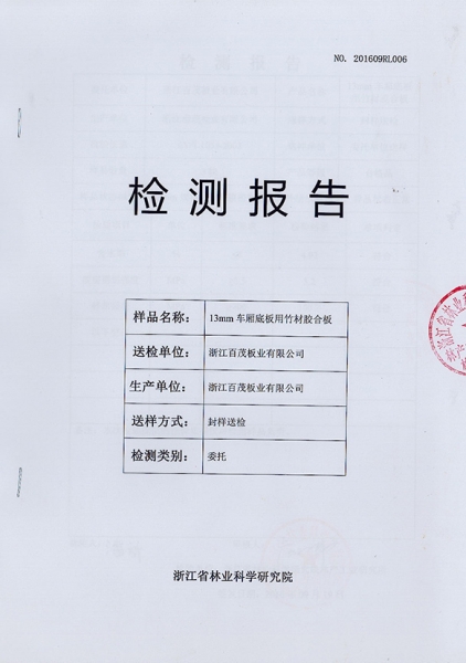 Inspection report of bamboo plywood for 13mm compartment floor